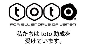 スポーツ振興くじ