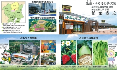 夢大使名刺